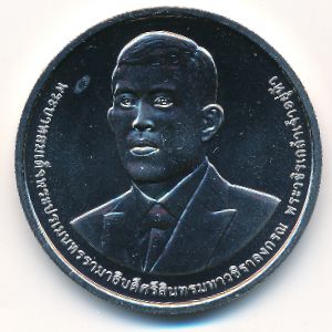 Таиланд, 50 бат (2025 г.)