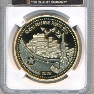 Северная Корея, 10 вон (2025 г.)