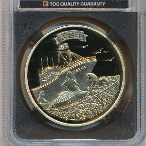 Северная Корея, 10 вон (2020 г.)