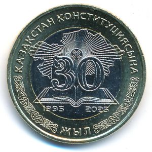 Казахстан, 100 тенге (2025 г.)