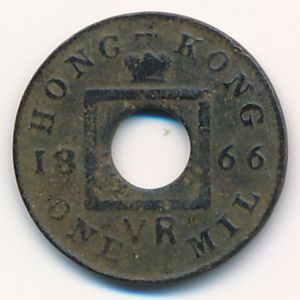 Гонконг, 1 мил (1866 г.)