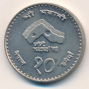 Непал, 10 рупий (1997 г.)