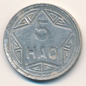 Вьетнам, 5 хао (1946 г.)