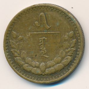 Mongolia, 5 mongo, 1937