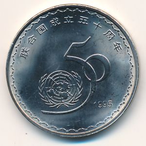 Китай, 1 юань (1995 г.)