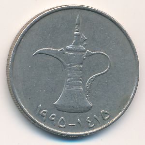 ОАЭ, 1 дирхам (1995 г.)