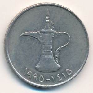 ОАЭ, 1 дирхам (1995 г.)