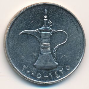 ОАЭ, 1 дирхам (2005 г.)