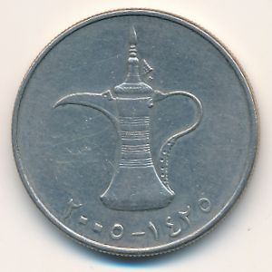 ОАЭ, 1 дирхам (2005 г.)