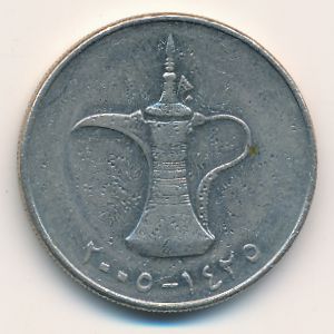 ОАЭ, 1 дирхам (2005 г.)