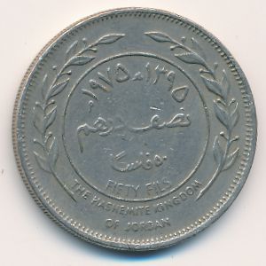 Иордания, 50 филсов (1975 г.)