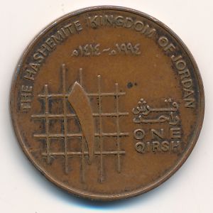 Иордания, 1 кирш (1994 г.)