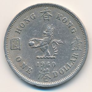 Hong Kong, 1 dollar, 1960