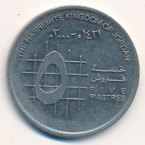 Иордания, 5 пиастров (2000 г.)
