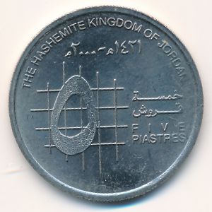 Иордания, 5 пиастров (2000 г.)