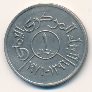 Yemen, Arab Republic, 1 rial, 1976