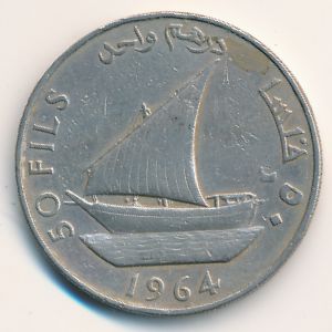 South Arabia, 50 fils, 1964