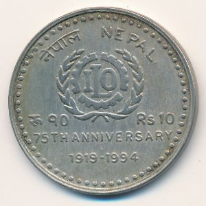 Непал, 10 рупий (1994 г.)