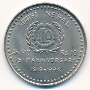 Непал, 10 рупий (1994 г.)