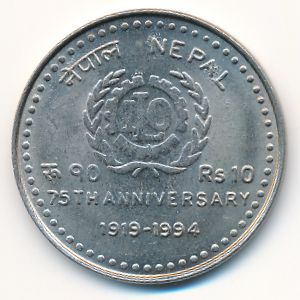 Непал, 10 рупий (1994 г.)