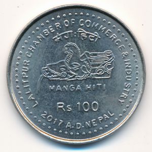 Непал, 100 рупий (2017 г.)