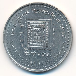 Непал, 100 рупий (2016 г.)