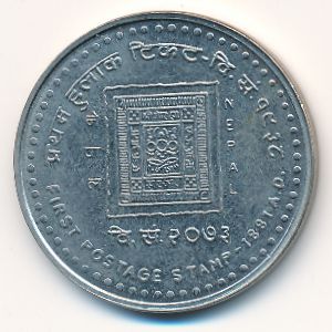 Непал, 100 рупий (2016 г.)