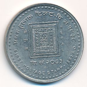 Непал, 100 рупий (2016 г.)