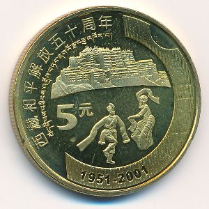 Китай, 5 юаней (2001 г.)