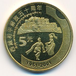 Китай, 5 юаней (2001 г.)