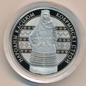 Беларусь, 1 рубль (2021 г.)