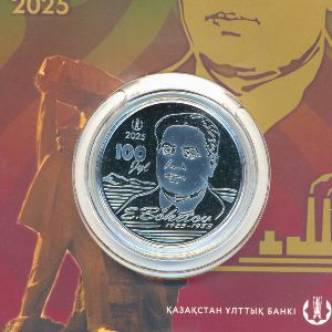 Казахстан, 200 тенге (2025 г.)