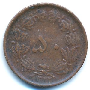 Иран, 50 динаров (1943 г.)
