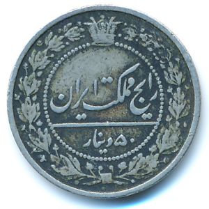 Иран, 50 динаров (1901 г.)