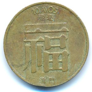 Макао, 10 авос (1988 г.)