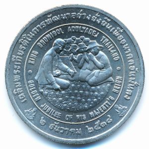 Таиланд, 50 бат (1996 г.)