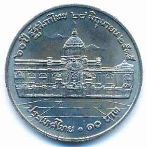 Таиланд, 10 бат (1992 г.)