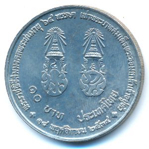 Таиланд, 10 бат (1992 г.)