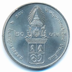 Таиланд, 20 бат (1995 г.)