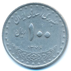 Иран, 50 риалов (1997 г.)