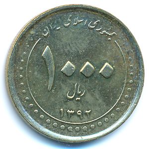 Иран, 1000 риалов (2013 г.)