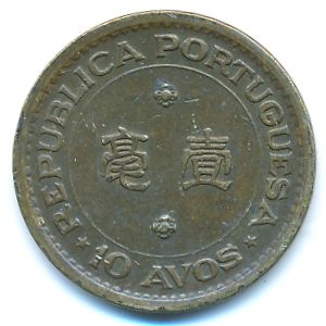 Макао, 10 авос (1975 г.)