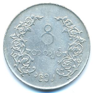 Burma, 1 kyat, 1952