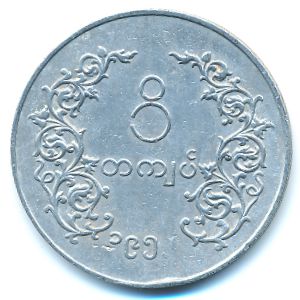 Burma, 1 kyat, 1952