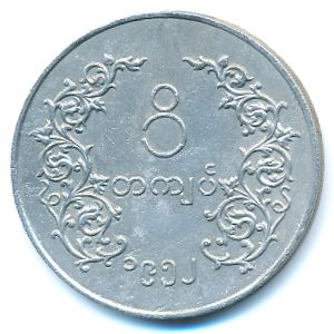 Burma, 1 kyat, 1952