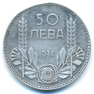 Болгария, 50 левов (1934 г.)