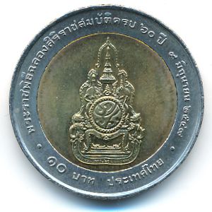 Таиланд, 10 бат (2006 г.)