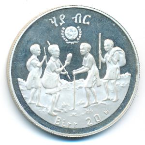 Эфиопия, 20 быр (1980 г.)