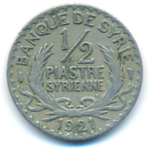 Сирия, 1/2 пиастра (1921 г.)