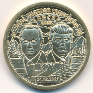 Силенд., 10 долларов (2025 г.)